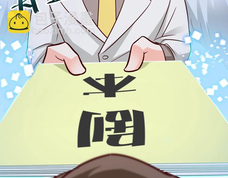 第32话 崩坏吧！我的完美男神(1/2)-第33话