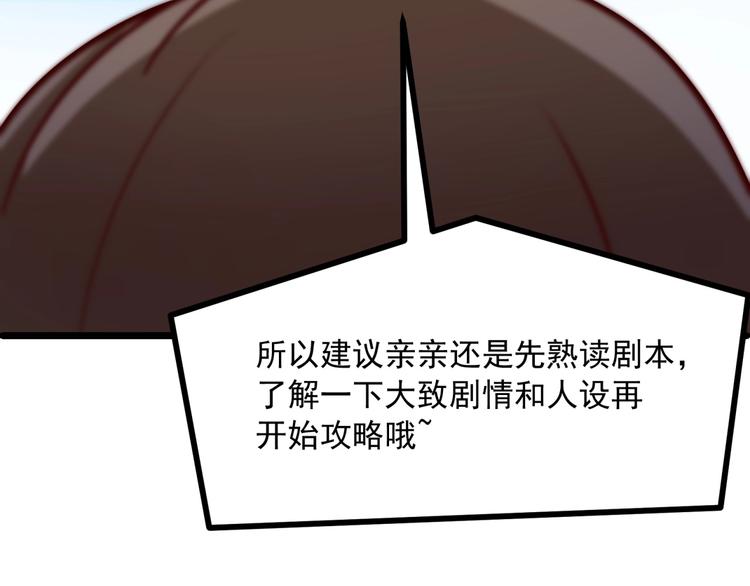 第32话 崩坏吧！我的完美男神(1/2)-第33话