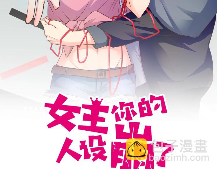 第32话 崩坏吧！我的完美男神(1/2)-第33话
