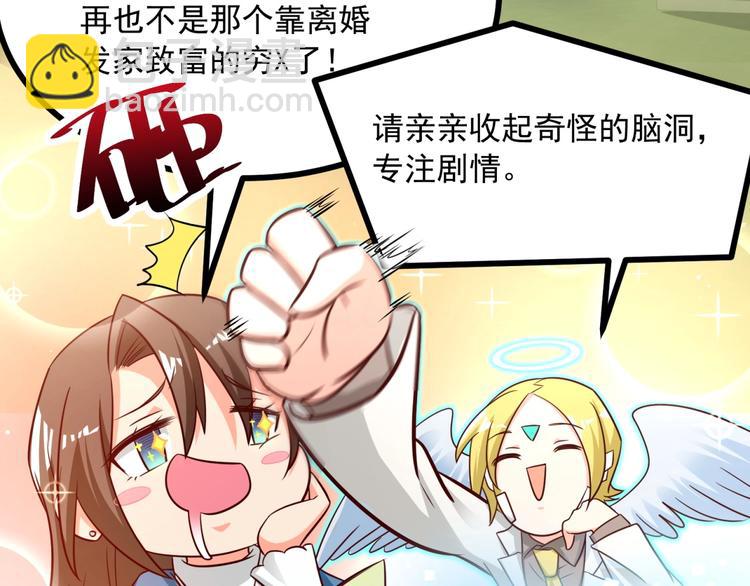 第32话 崩坏吧！我的完美男神(1/2)-第33话