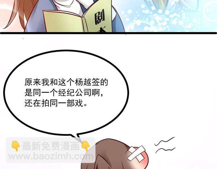 第32话 崩坏吧！我的完美男神(1/2)-第33话