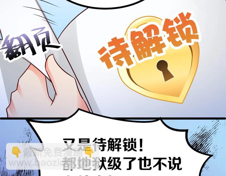 第32话 崩坏吧！我的完美男神(1/2)-第33话