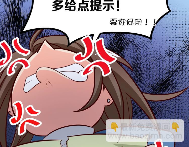 第32话 崩坏吧！我的完美男神(1/2)-第33话