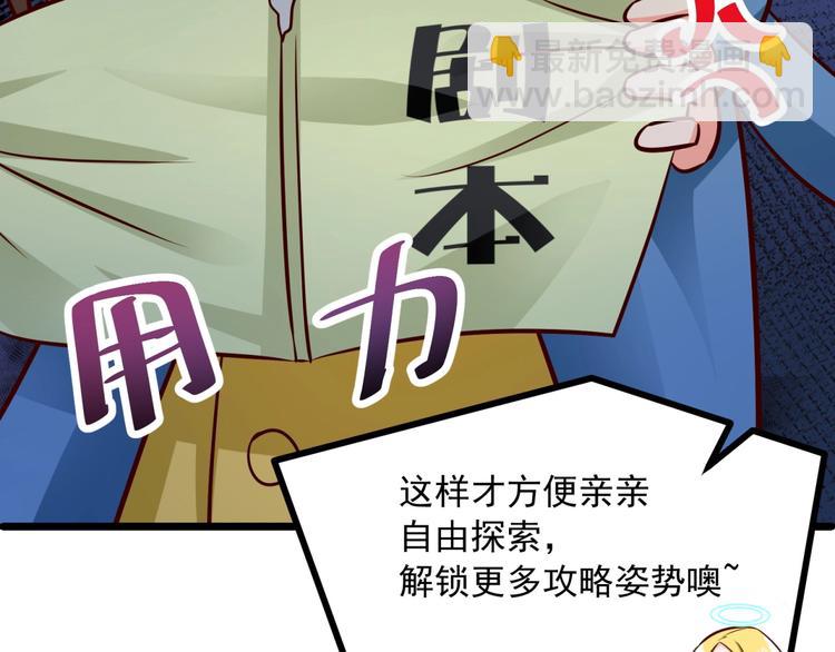 第32话 崩坏吧！我的完美男神(1/2)-第33话