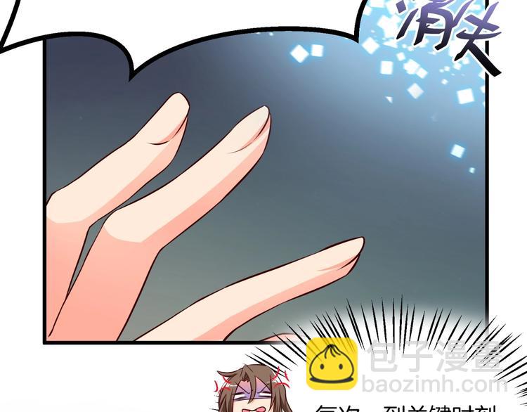 第32话 崩坏吧！我的完美男神(1/2)-第33话