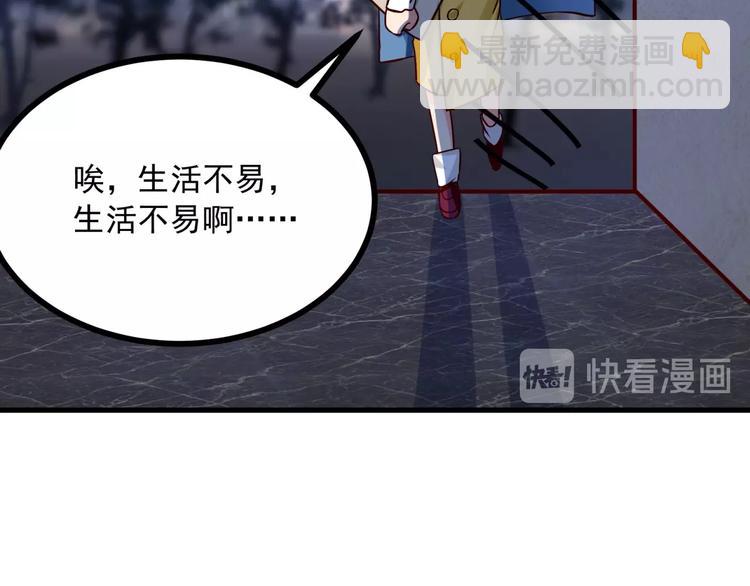 第32话 崩坏吧！我的完美男神(1/2)-第33话