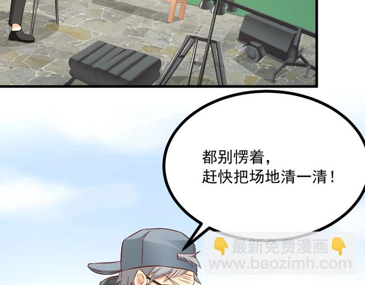 第32话 崩坏吧！我的完美男神(1/2)-第33话