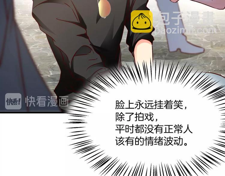 第32话 崩坏吧！我的完美男神(1/2)-第33话