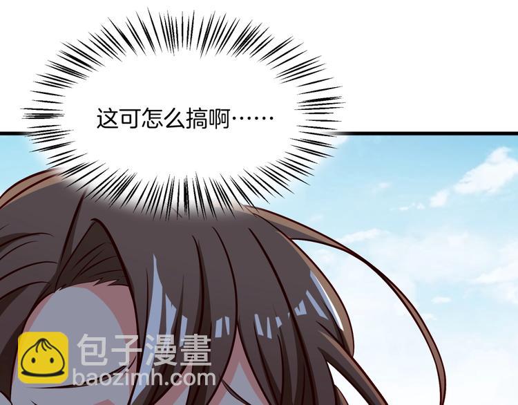 第32话 崩坏吧！我的完美男神(1/2)-第33话