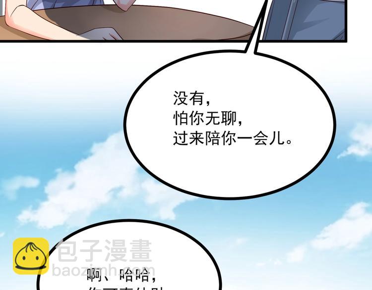 第32话 崩坏吧！我的完美男神(1/2)-第33话