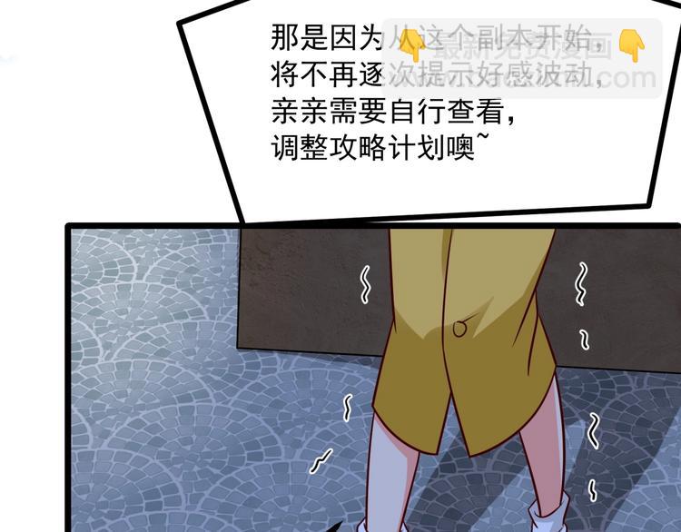 第32话 崩坏吧！我的完美男神(1/2)-第33话
