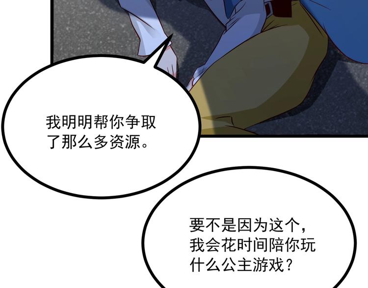 第34话 小宇宙爆发！(1/2)-第35话