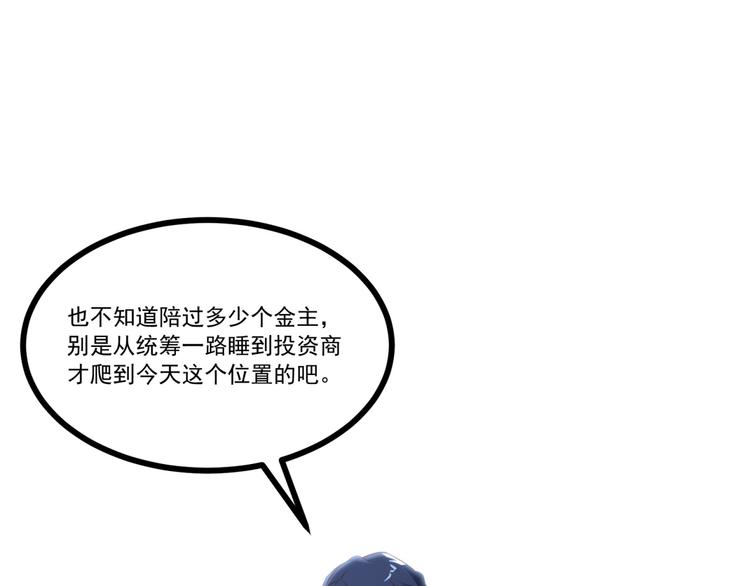 第34话 小宇宙爆发！(1/2)-第35话
