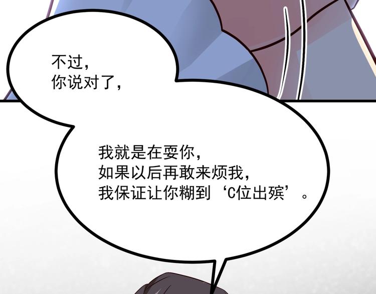 第34话 小宇宙爆发！(1/2)-第35话