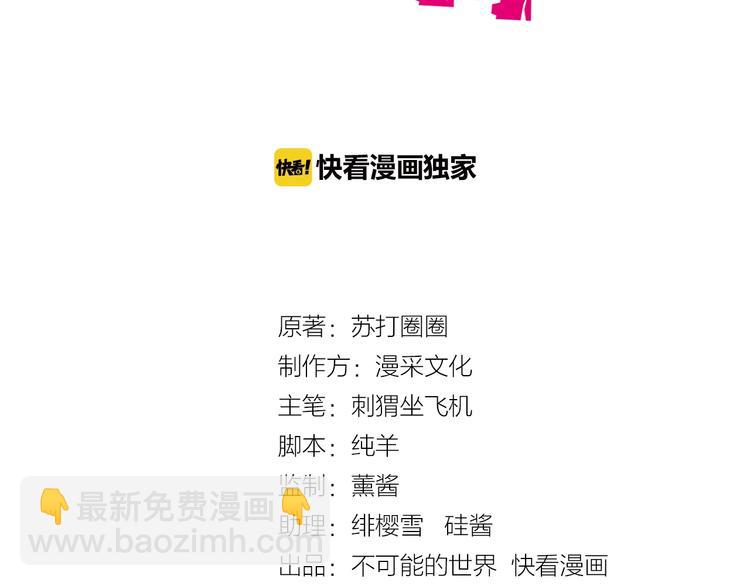 第36话 偶像剧诚不欺我！(1/2)-第37话