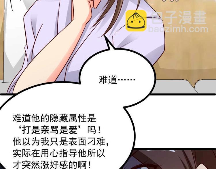 第36话 偶像剧诚不欺我！(1/2)-第37话