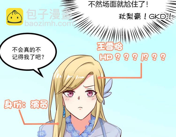 第38话这萌妹子是女反？(1/2)-第39话