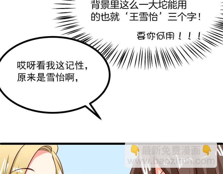 第38话这萌妹子是女反？(1/2)-第39话