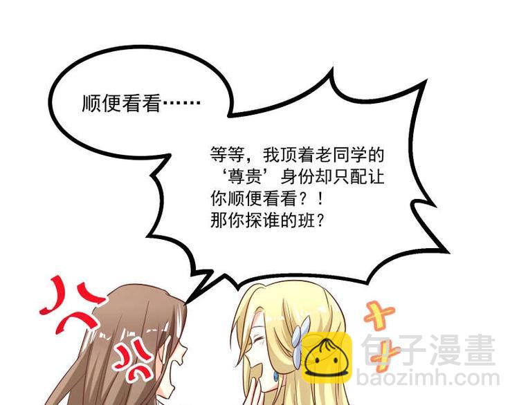 第38话这萌妹子是女反？(1/2)-第39话