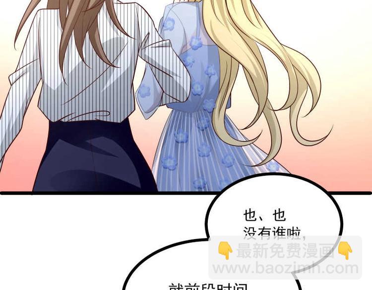 第38话这萌妹子是女反？(1/2)-第39话