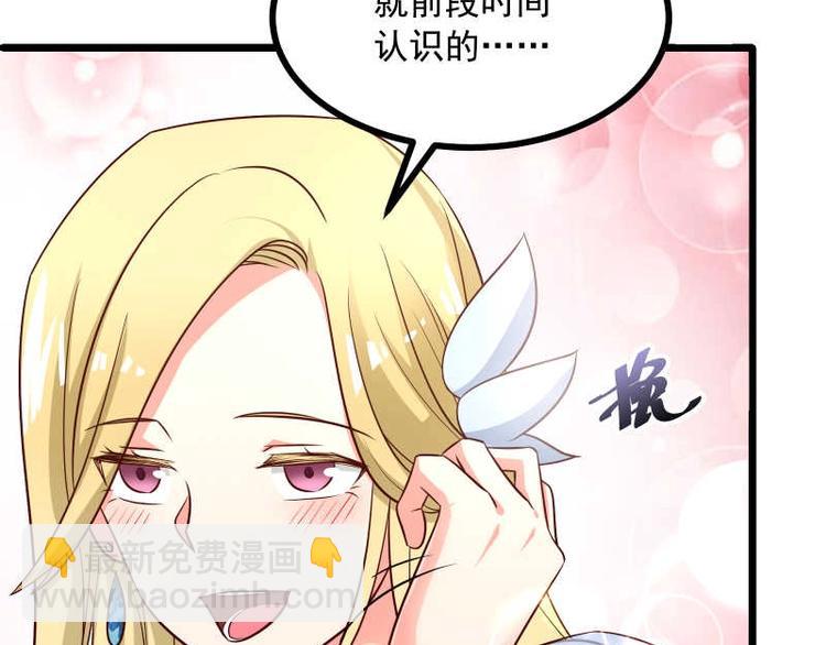 第38话这萌妹子是女反？(1/2)-第39话