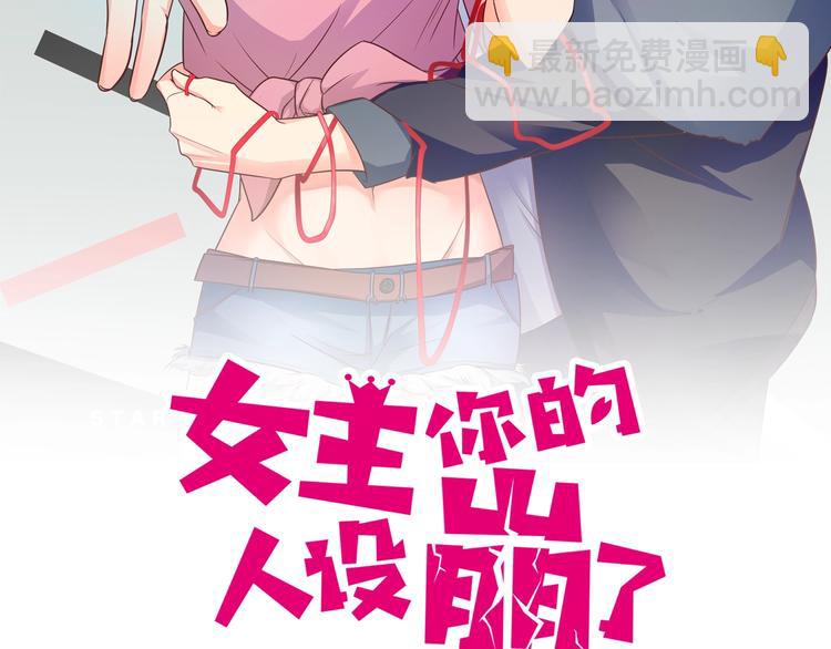 第38话这萌妹子是女反？(1/2)-第39话