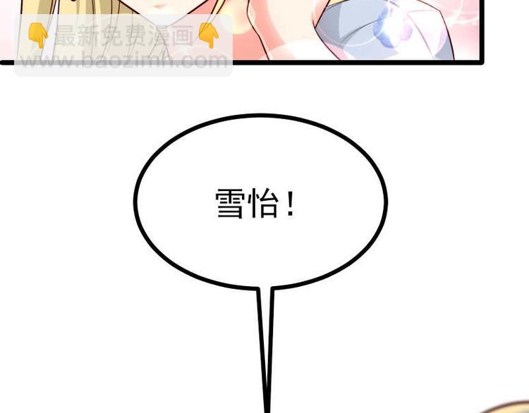 第38话这萌妹子是女反？(1/2)-第39话
