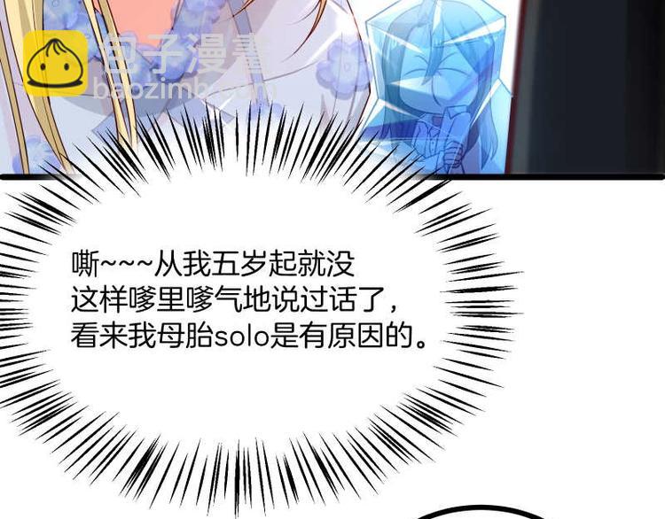 第38话这萌妹子是女反？(1/2)-第39话