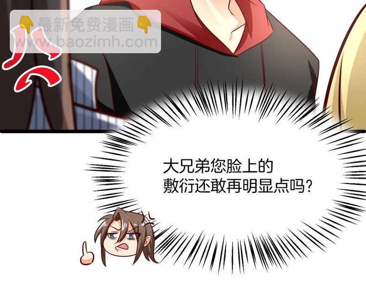 第38话这萌妹子是女反？(1/2)-第39话