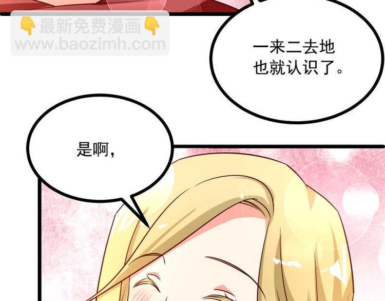 第38话这萌妹子是女反？(1/2)-第39话