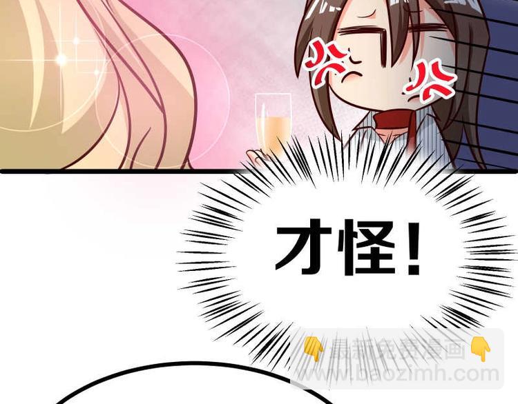 第38话这萌妹子是女反？(1/2)-第39话