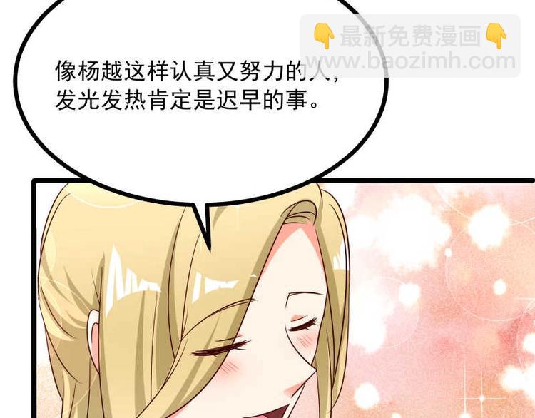 第38话这萌妹子是女反？(1/2)-第39话
