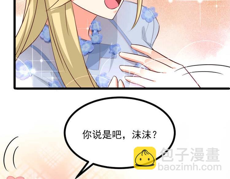 第38话这萌妹子是女反？(1/2)-第39话