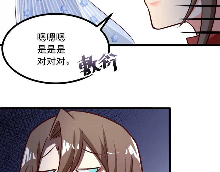 第38话这萌妹子是女反？(1/2)-第39话