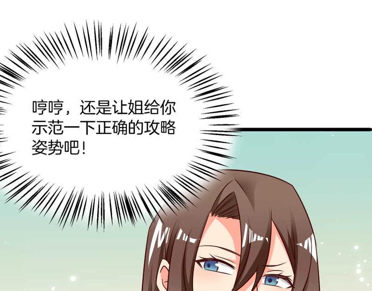 第38话这萌妹子是女反？(1/2)-第39话