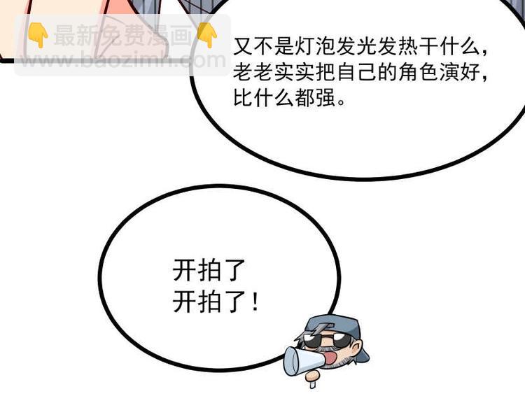 第38话这萌妹子是女反？(1/2)-第39话