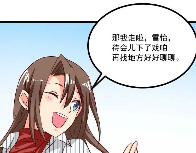 第38话这萌妹子是女反？(1/2)-第39话