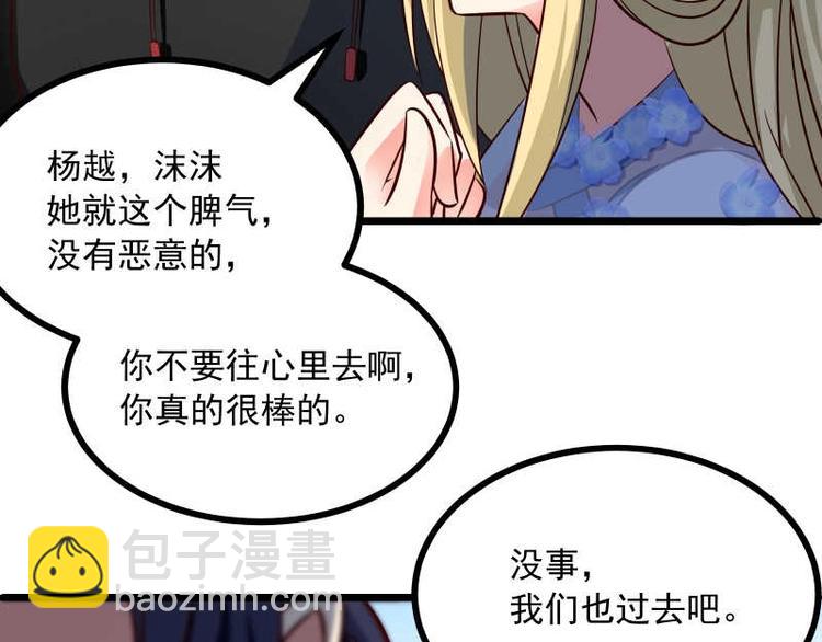 第38话这萌妹子是女反？(1/2)-第39话