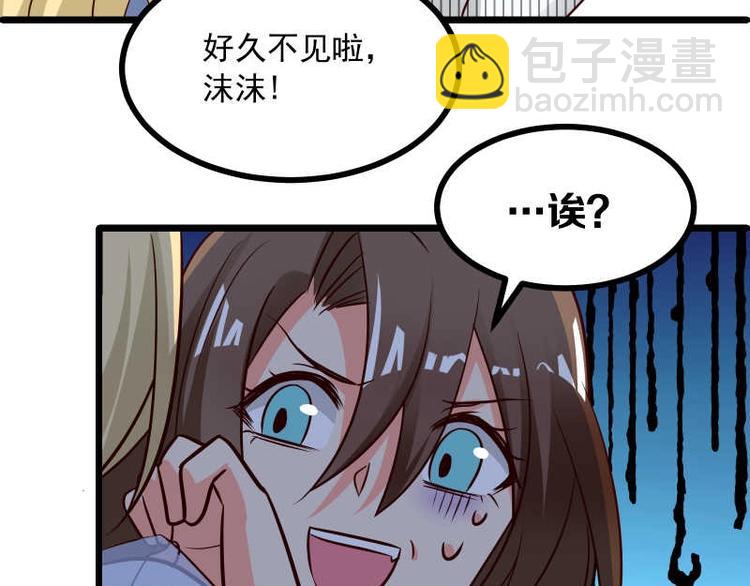 第38话这萌妹子是女反？(1/2)-第39话