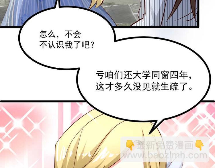 第38话这萌妹子是女反？(1/2)-第39话