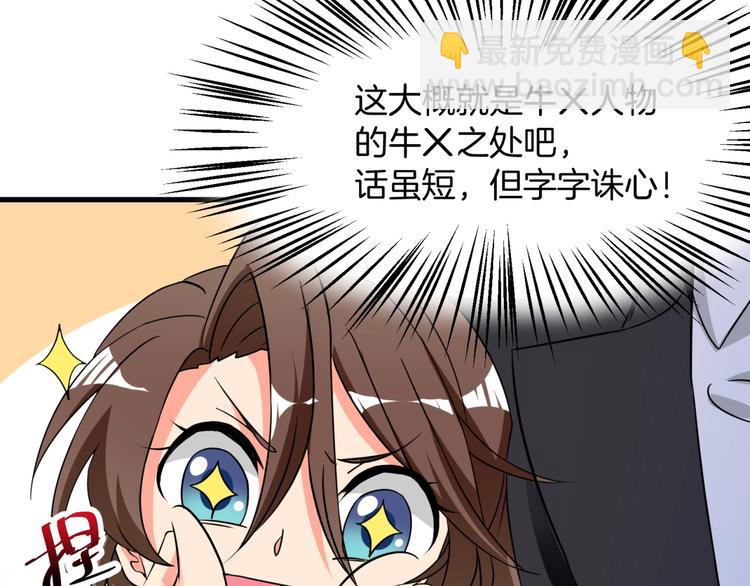 第4话 要抱重孙子！(1/2)-第5话
