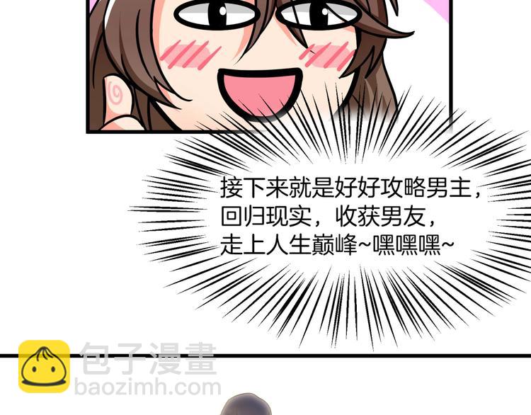 第4话 要抱重孙子！(1/2)-第5话