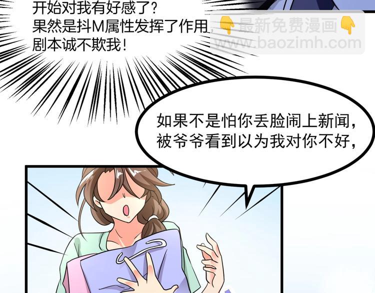 第4话 要抱重孙子！(1/2)-第5话