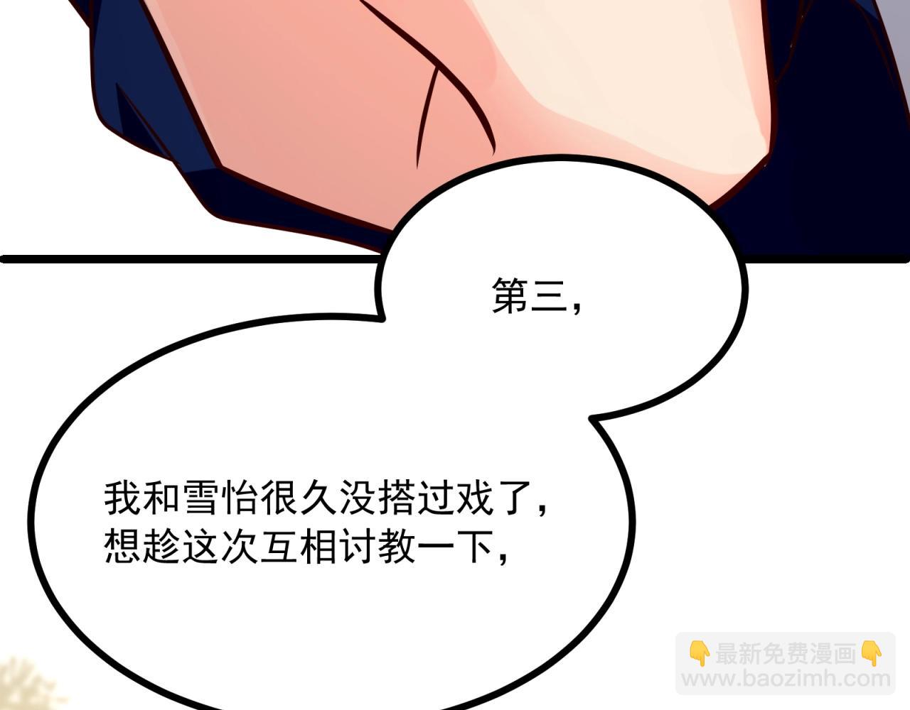 第40话 第一我不叫喂！(1/2)-第41话