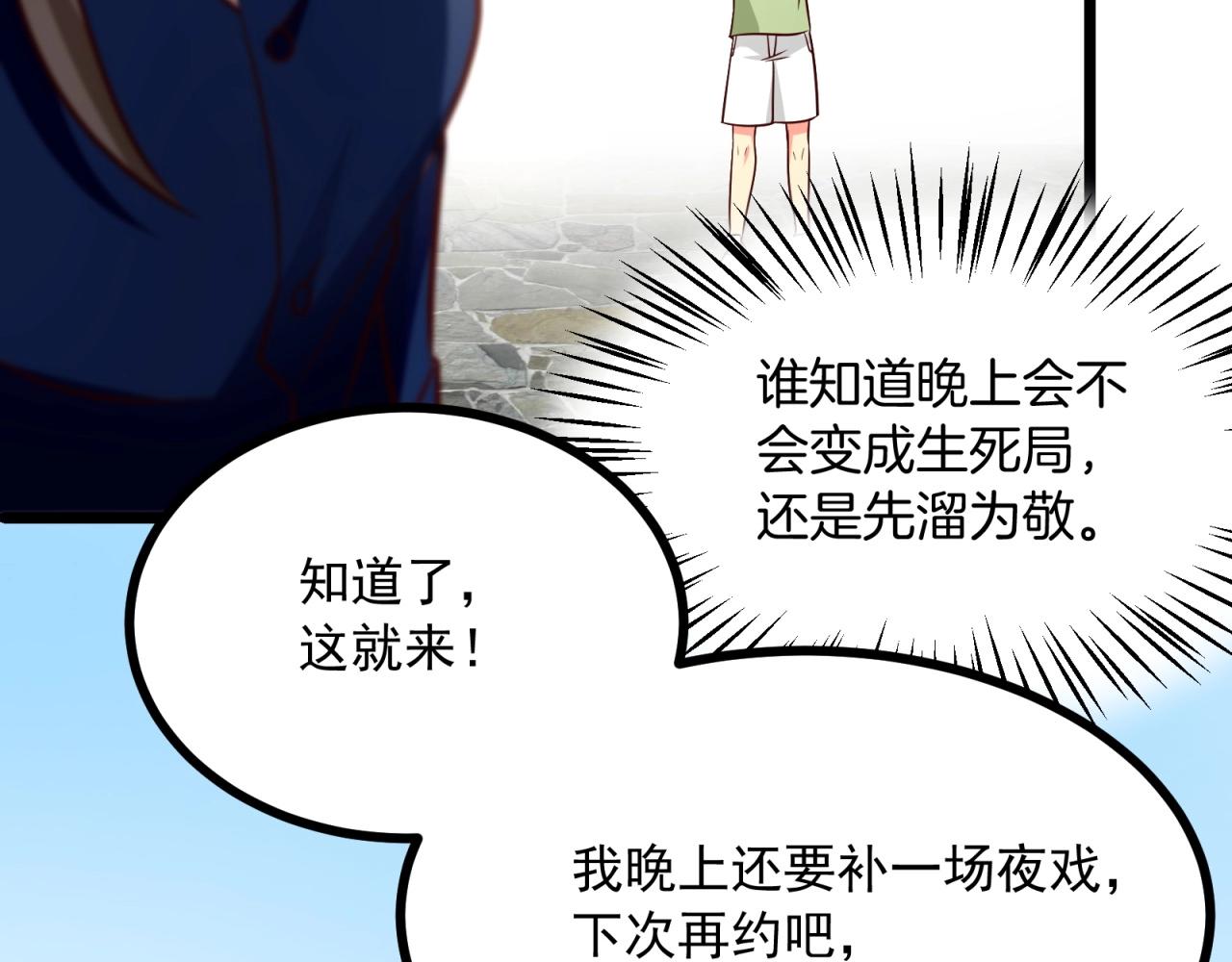 第40话 第一我不叫喂！(1/2)-第41话
