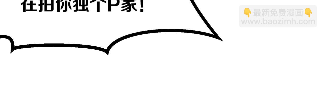 第42话 渣男头衔(1/2)-第43话