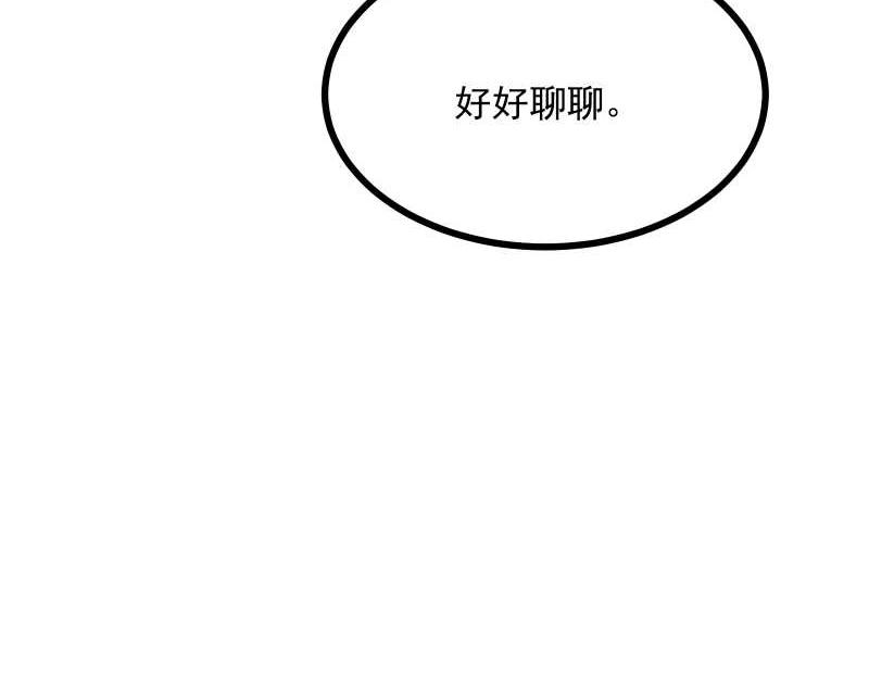 第44话 侦探模式on！(1/2)-第45话