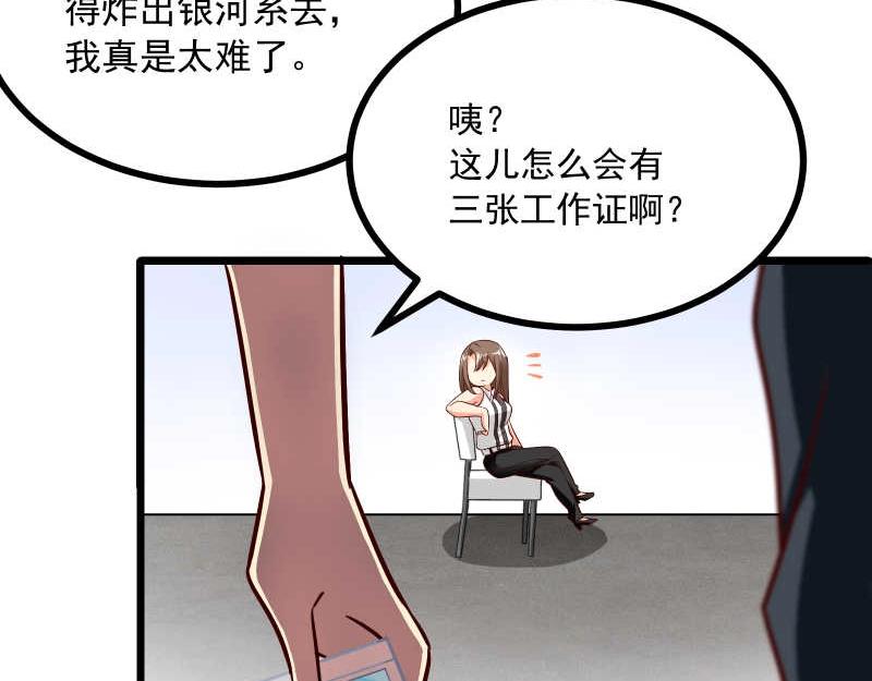 第44话 侦探模式on！(1/2)-第45话