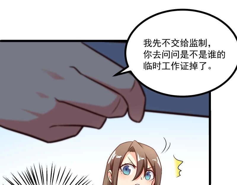 第44话 侦探模式on！(1/2)-第45话