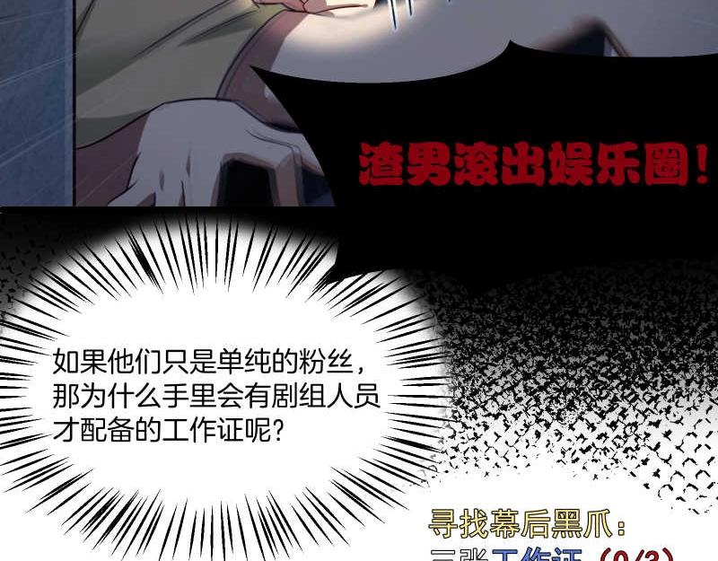 第44话 侦探模式on！(1/2)-第45话